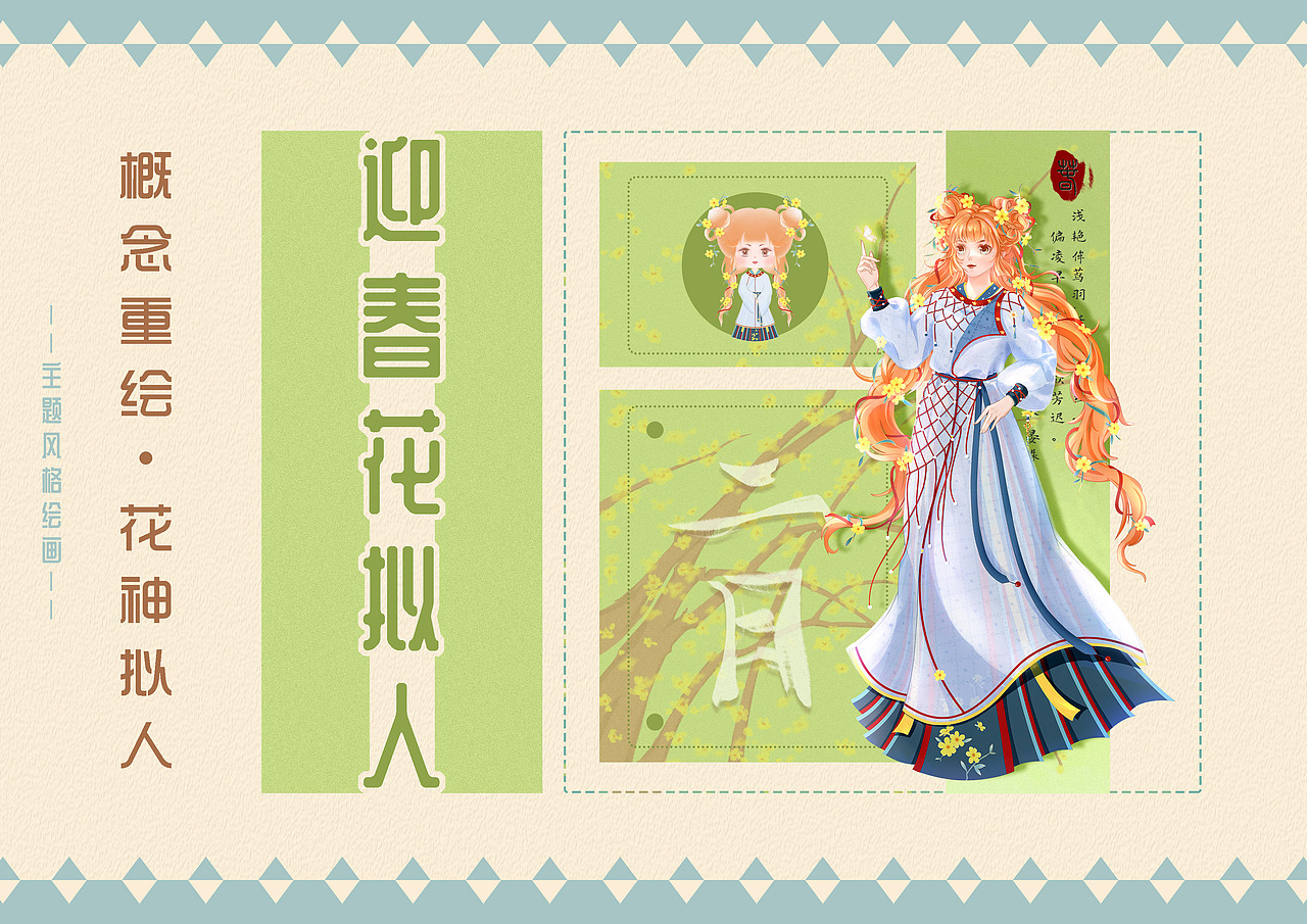 插画衍生作品-合集（图ZNDA1NjkxMDky） - 商业插画 - 站酷设计师墨墨白的猫原创素材 - 站酷ZCOOL