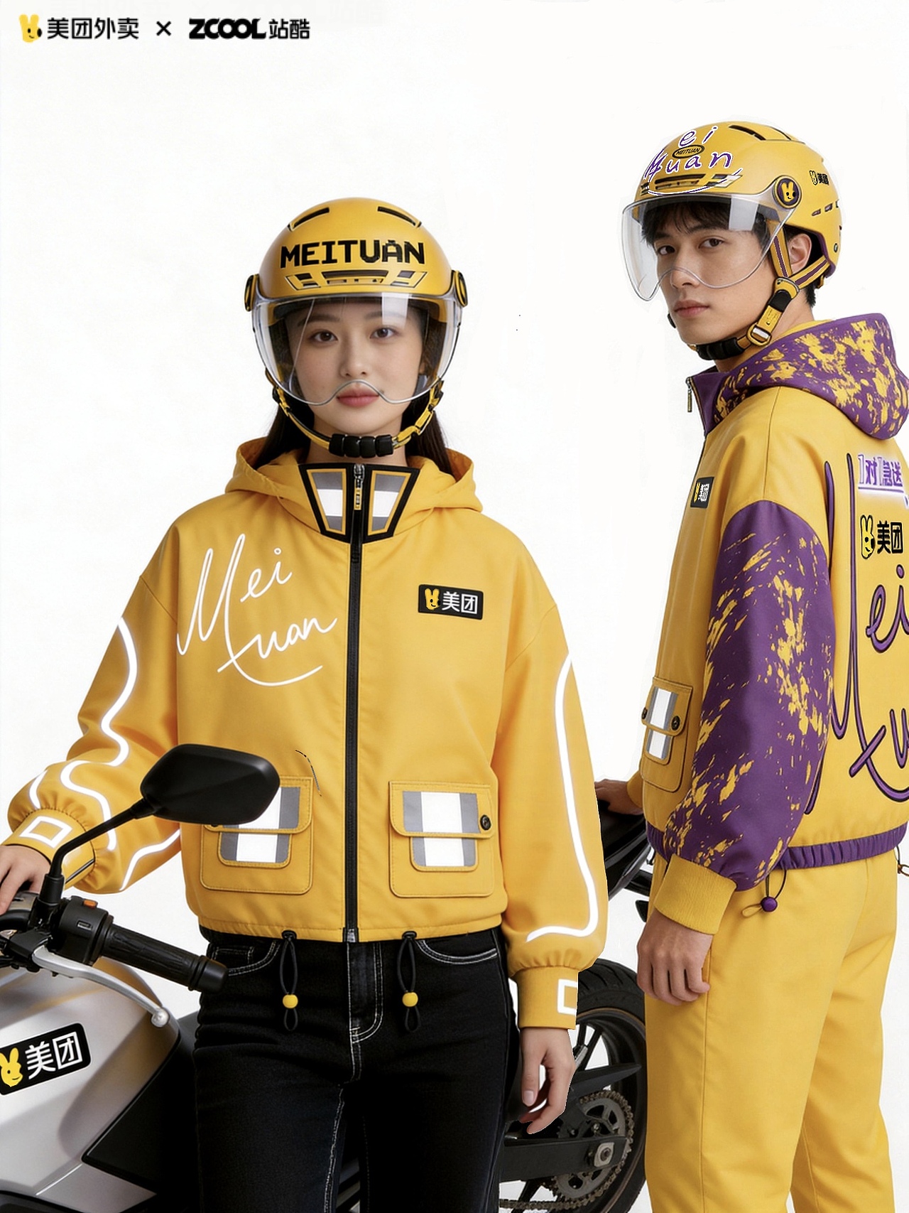 请选择你的美团季节装备（图ZNDA1NjkxODA0） - 其他服装 - 站酷设计师卡皮匠原创素材 - 站酷ZCOOL