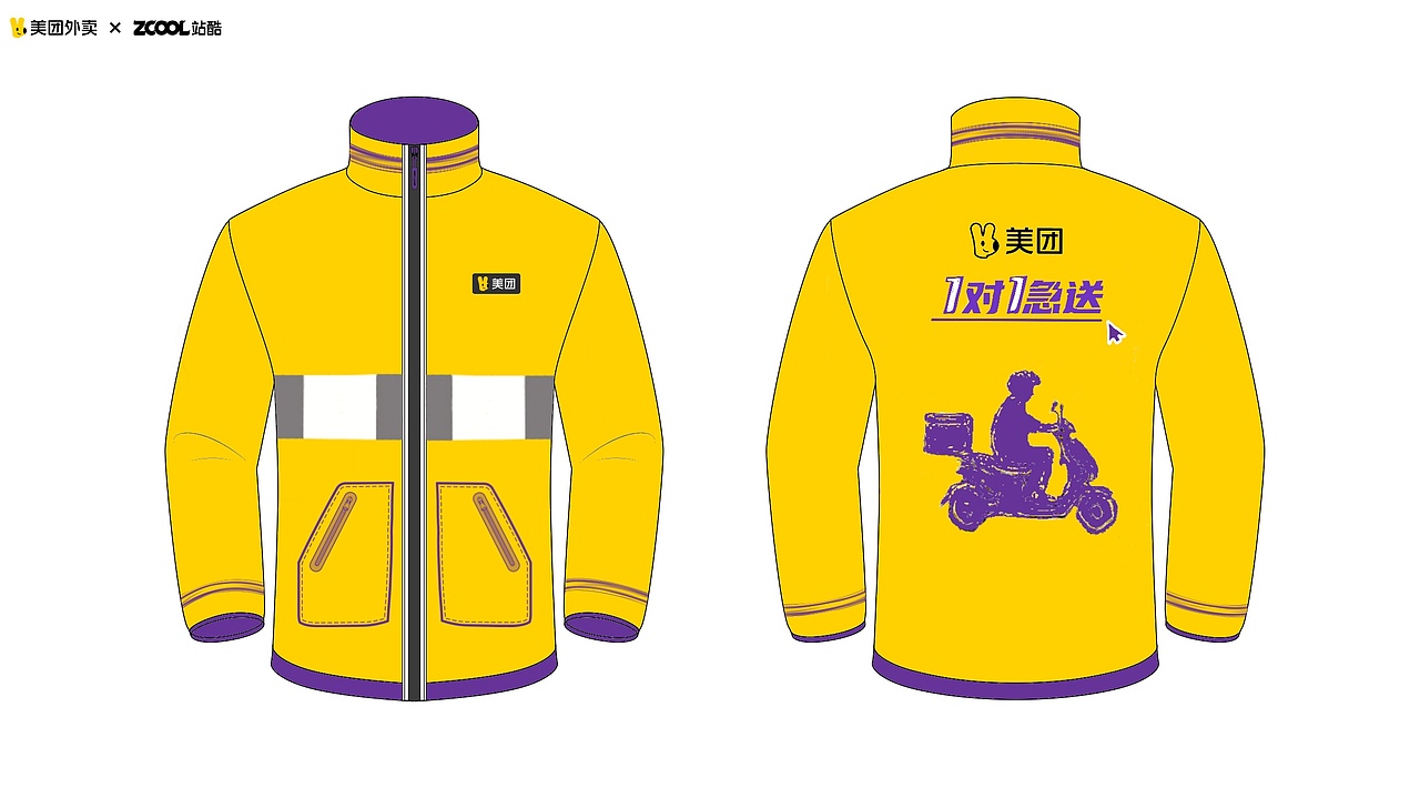请选择你的美团季节装备（图ZNDA1NjkxODI4） - 其他服装 - 站酷设计师卡皮匠原创素材 - 站酷ZCOOL