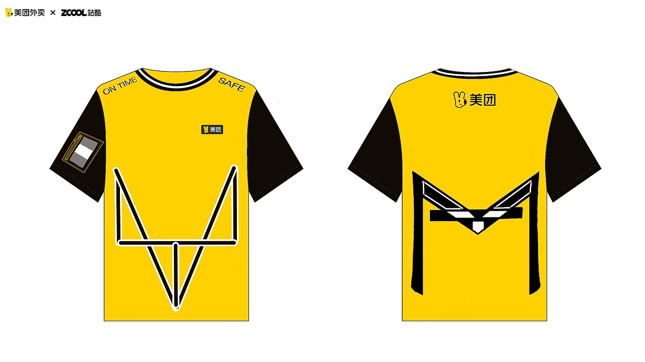 请选择你的美团季节装备（图ZNDA1NjkxODQw） - 其他服装 - 站酷设计师卡皮匠原创素材 - 站酷ZCOOL