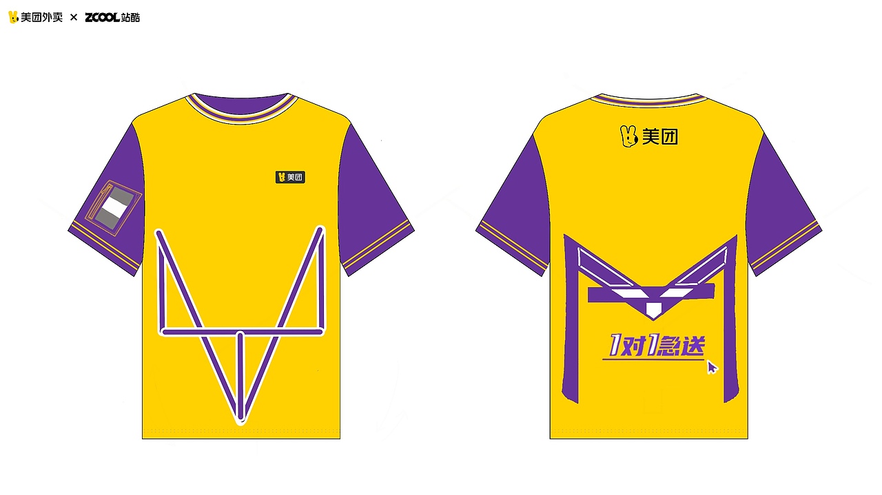 请选择你的美团季节装备（图ZNDA1NjkxODUy） - 其他服装 - 站酷设计师卡皮匠原创素材 - 站酷ZCOOL