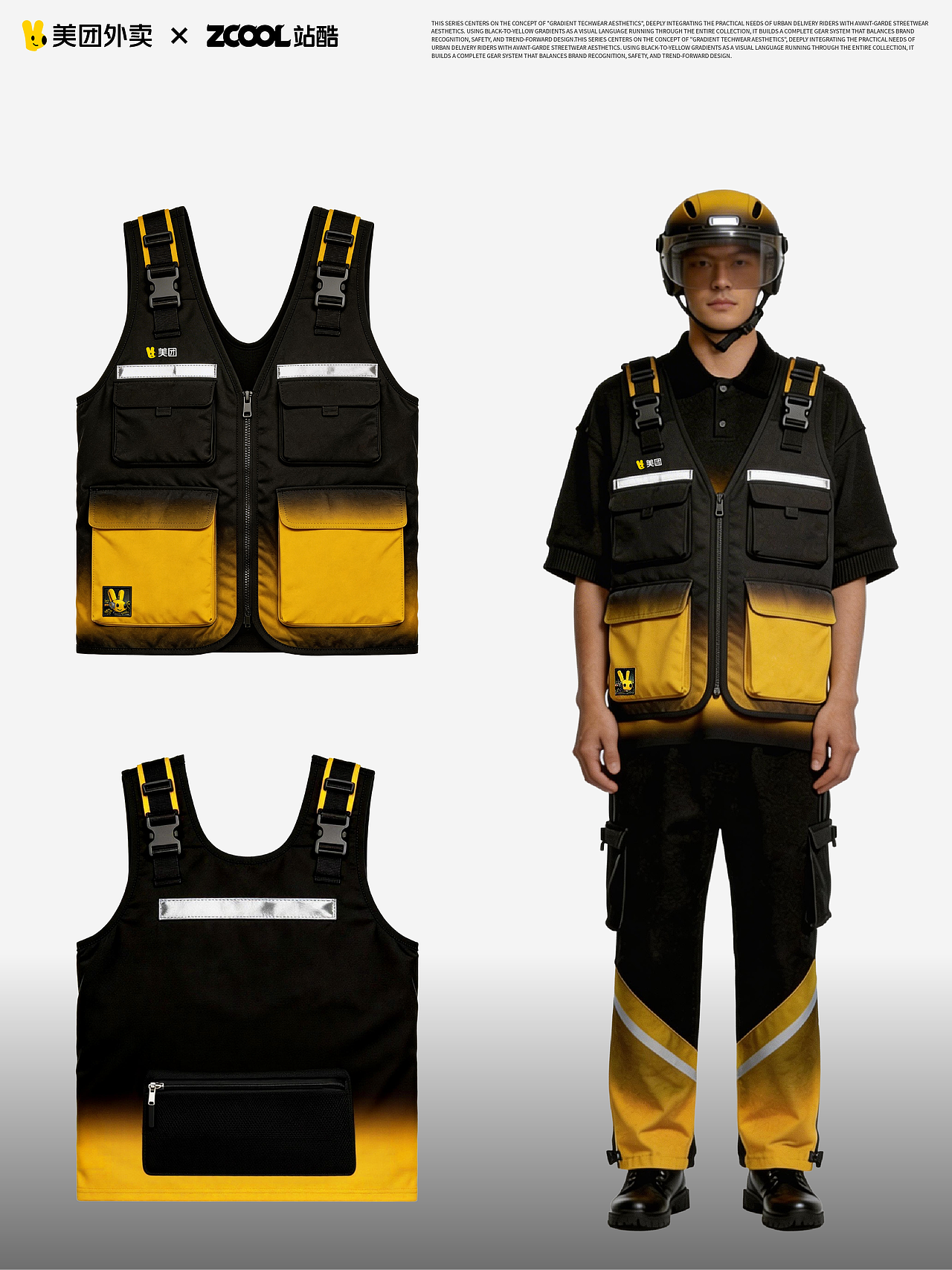 渐变美学工装穿搭（图ZNDA1NjkxNjgw） - AI作品 - 站酷设计师dMiR原创素材 - 站酷ZCOOL