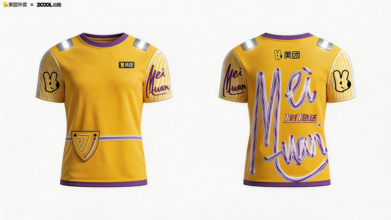 请选择你的美团季节装备（图ZNDA1NjkxODgw） - 其他服装 - 站酷设计师卡皮匠原创素材 - 站酷ZCOOL