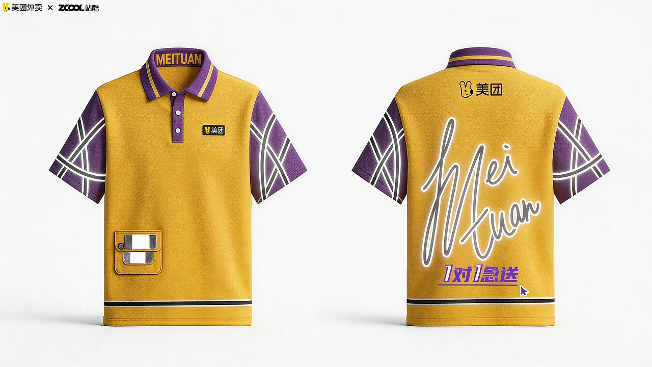 请选择你的美团季节装备（图ZNDA1NjkxOTEy） - 其他服装 - 站酷设计师卡皮匠原创素材 - 站酷ZCOOL