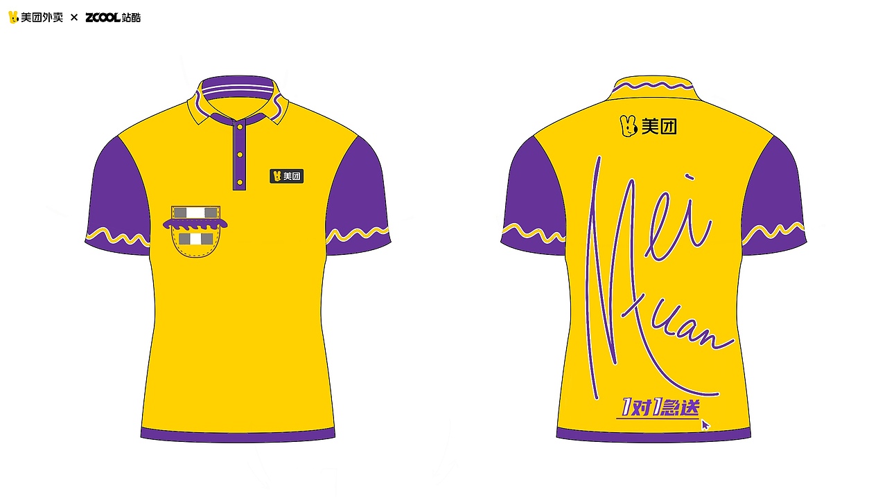 请选择你的美团季节装备（图ZNDA1NjkxOTIw） - 其他服装 - 站酷设计师卡皮匠原创素材 - 站酷ZCOOL