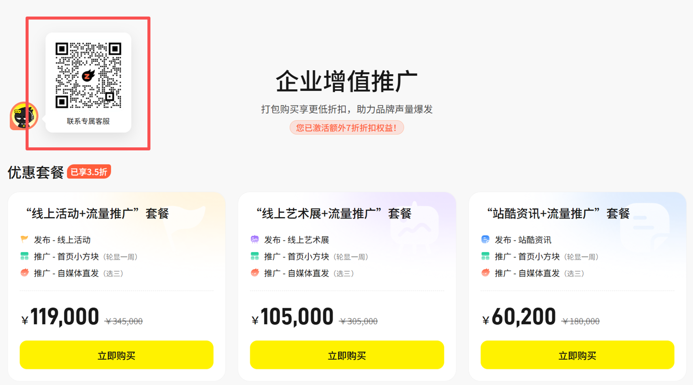 订阅升级！企业会员新功能大家用起来了吗？（图ZMTU1NDU1MDg=） - 资讯 - 站酷设计师站酷会员原创素材 - 站酷ZCOOL