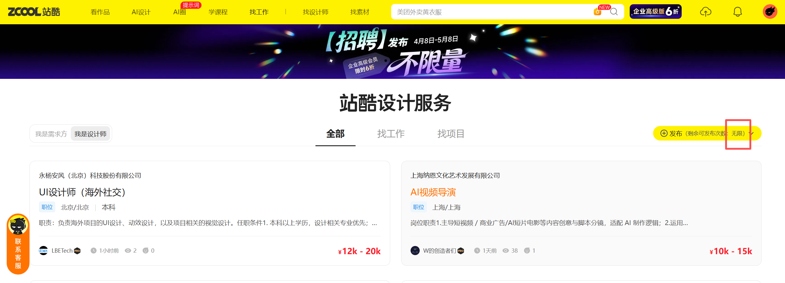 订阅升级！企业会员新功能大家用起来了吗？（图ZMTU1NDU1MTY=） - 资讯 - 站酷设计师站酷会员原创素材 - 站酷ZCOOL