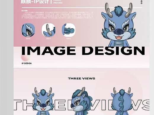 文创插画-麒麟IP设计