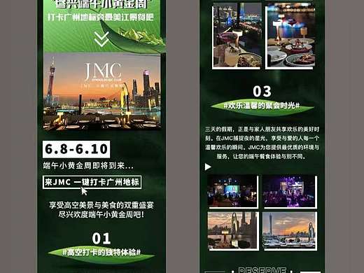 公众号长图-端午节节日推荐