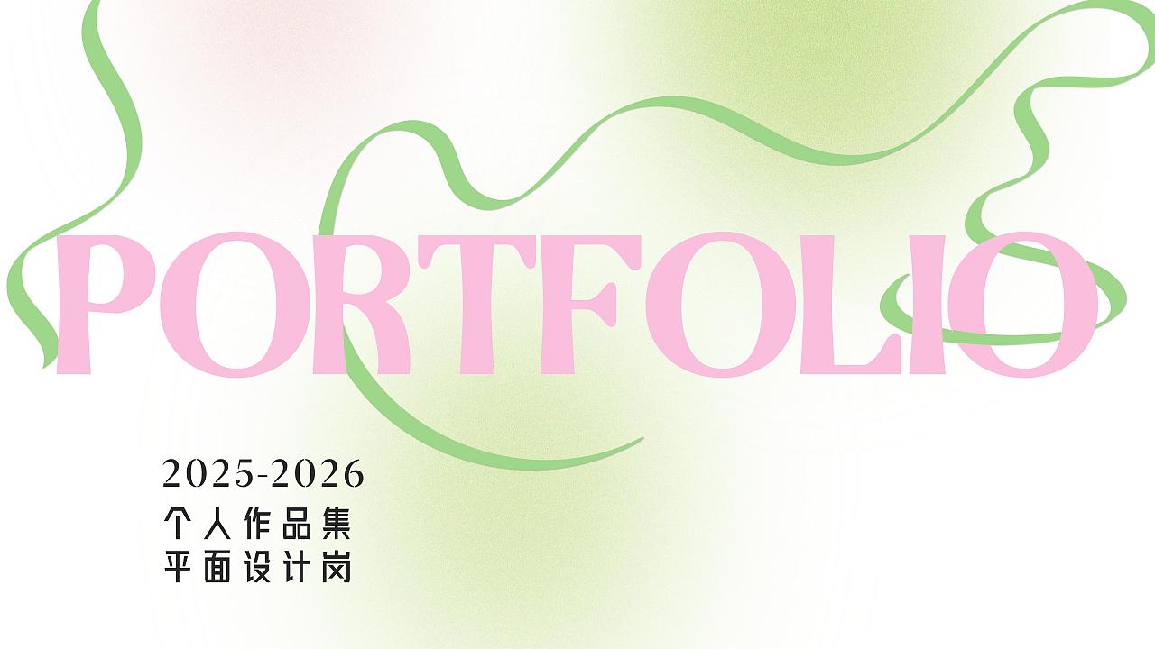 2025-2026个人视觉设计作品集（图ZNDA1NjkzOTEy） - 其他平面 - 站酷设计师一个不简单的npc原创素材 - 站酷ZCOOL