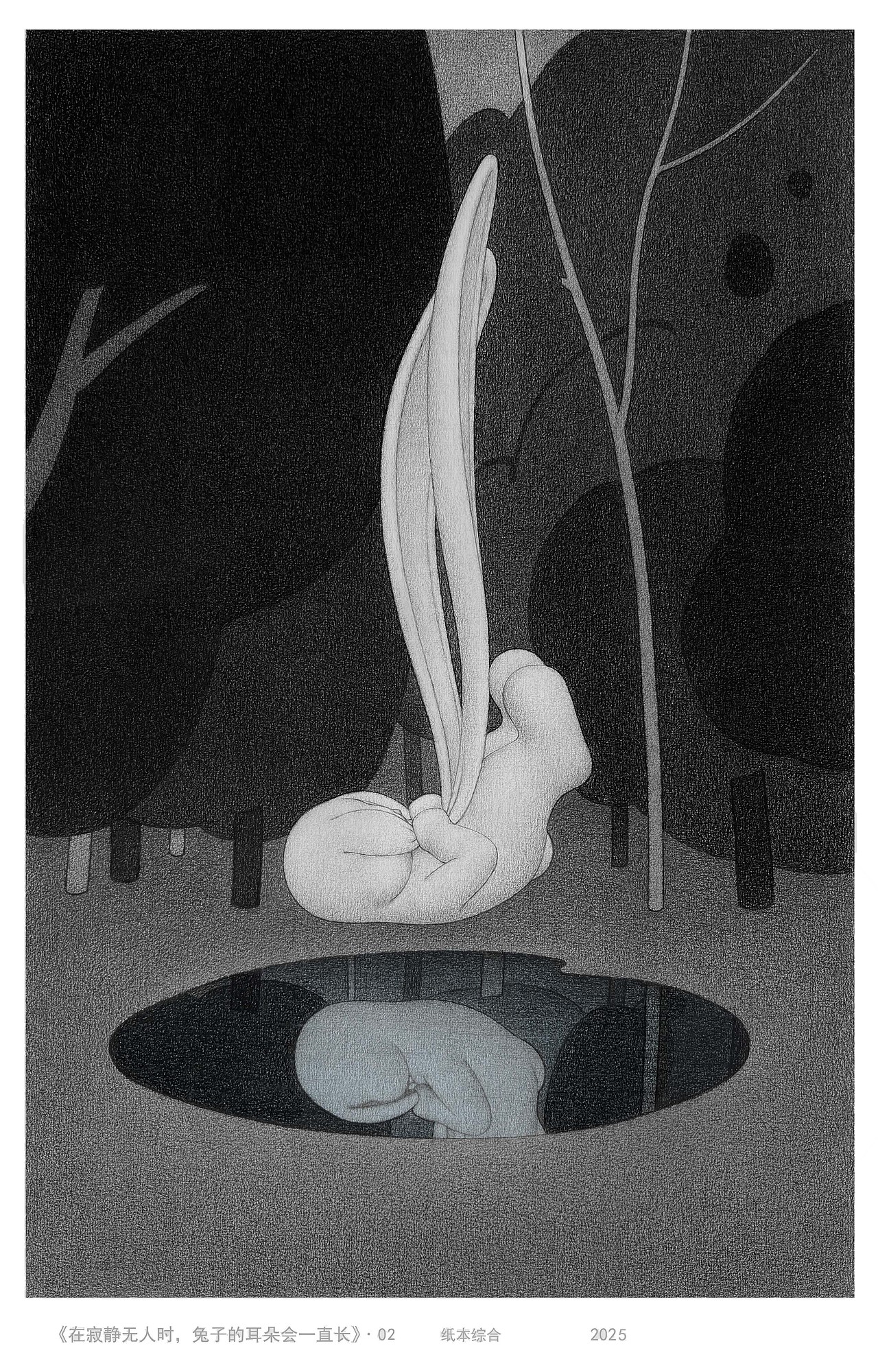 寂静无人时，兔子的耳朵会一直长·02（图ZNDA1NjkzNzg0） - 绘画 - 站酷设计师秦非tz原创素材 - 站酷ZCOOL
