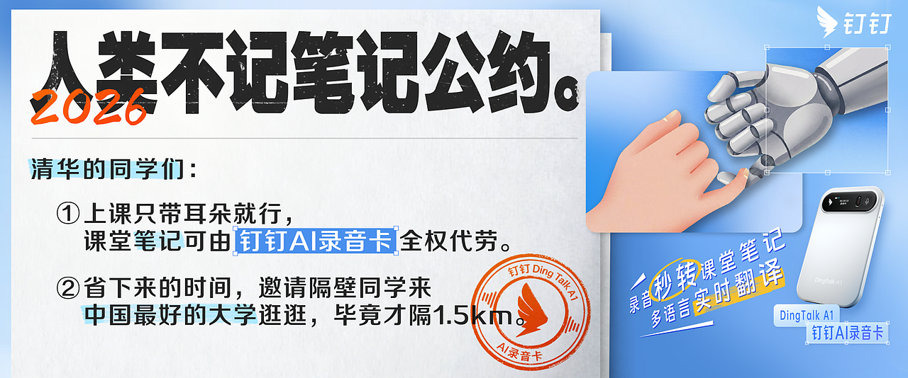 空介案例 | 钉钉2026DingTalkA1AI录音卡地铁广告（图ZNDA1Njk0MjUy） - 海报 - 站酷设计师SPINOR空介原创素材 - 站酷ZCOOL