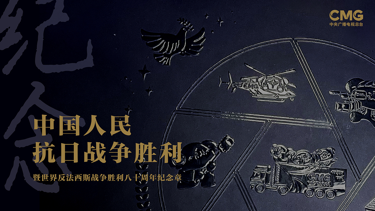 总台文创品设计合集（图ZNDA1Njk0Mzky） - 生活用品 - 站酷设计师脑洞贩卖机原创素材 - 站酷ZCOOL