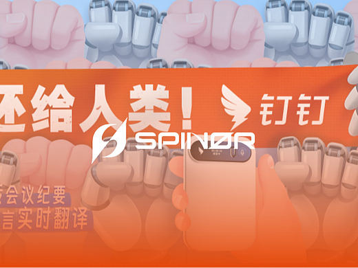 空介案例 | 钉钉2026DingTalkA1AI录音卡地铁广告