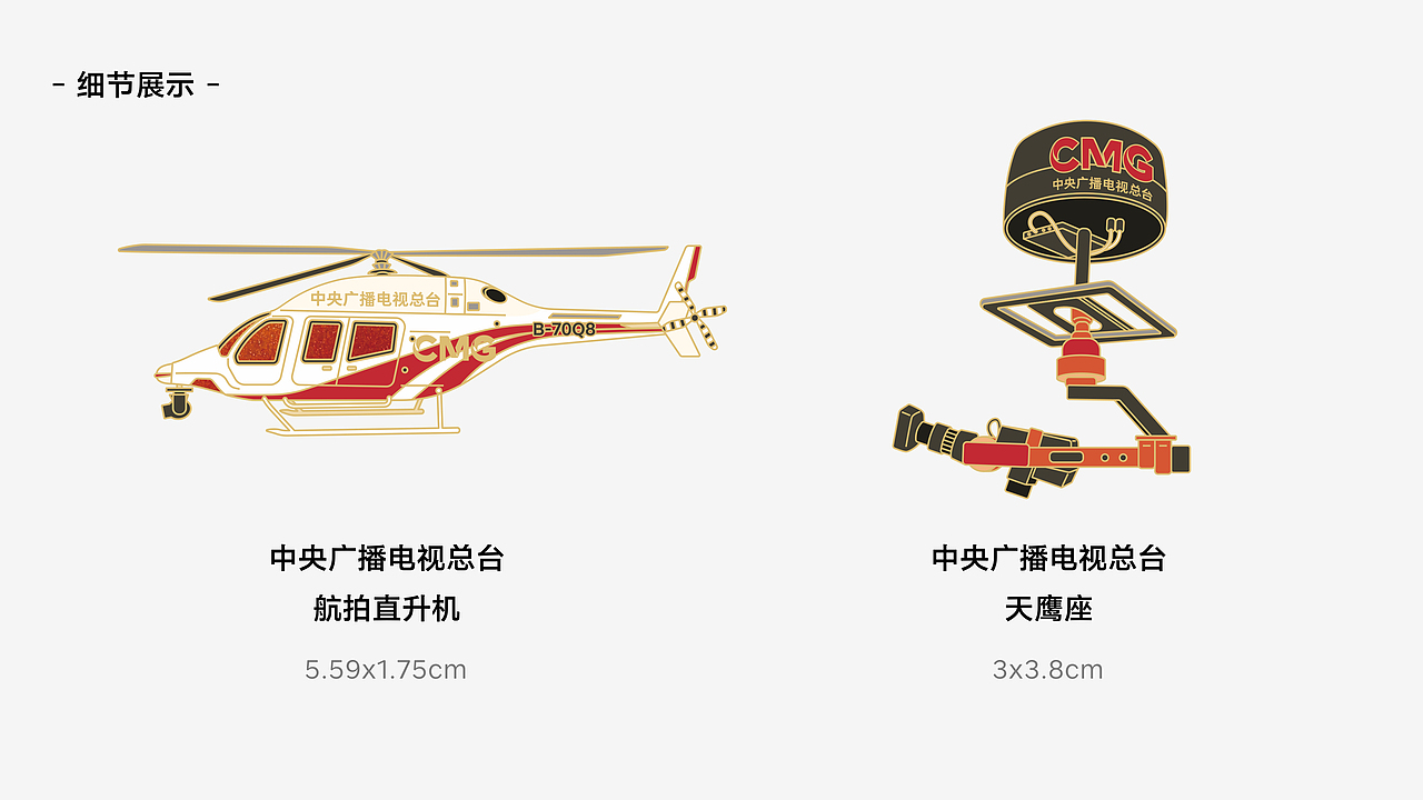 总台文创品设计合集（图ZNDA1Njk0NjQ4） - 生活用品 - 站酷设计师脑洞贩卖机原创素材 - 站酷ZCOOL