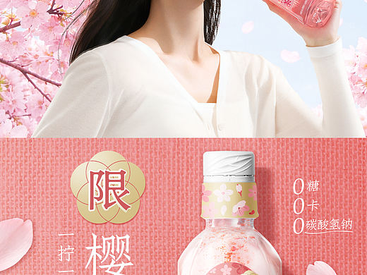 拍了伊刻活泉，樱花玉露
