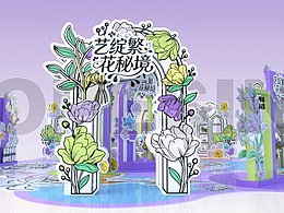 花艺