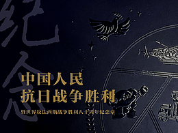 总台文创品设计合集