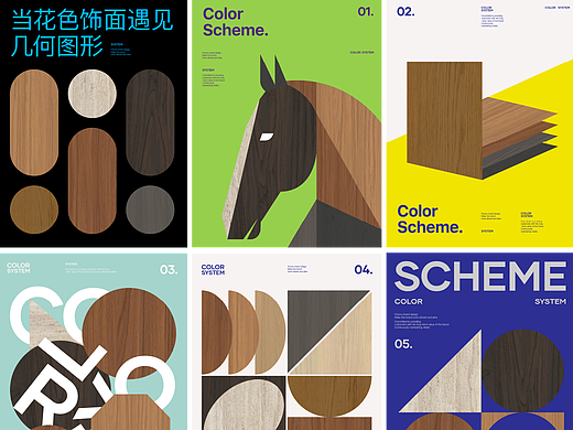 海报设计 ｜ 被花色饰面和几何图形海报给硬控了！