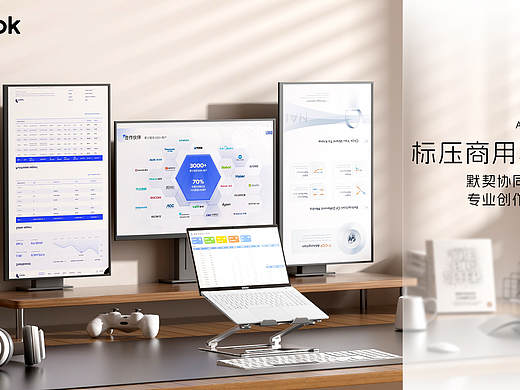 华铭腾-icebook笔记本电脑