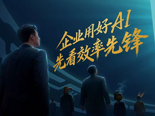 在12家企業一線學AI的實習生 by 飛書 +《W9》