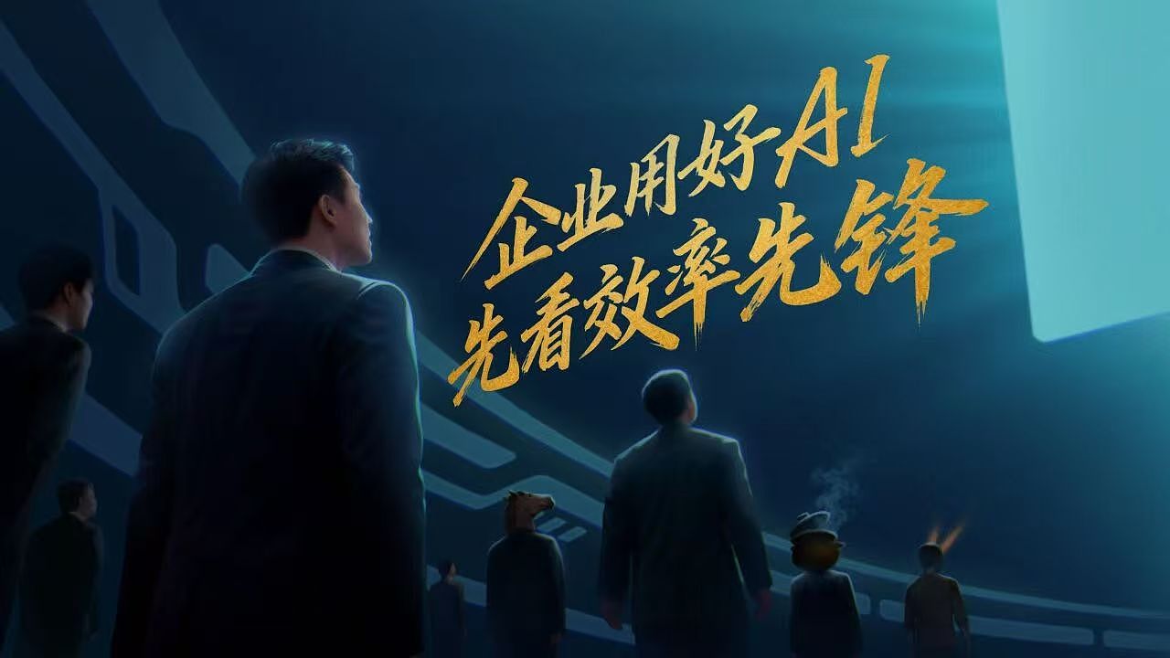 在12家企業一線學AI的實習生 by 飛書 +《W9》（图ZNDA1Njk3NTYw） - AI作品 - 站酷设计师W的创造者们原创素材 - 站酷ZCOOL