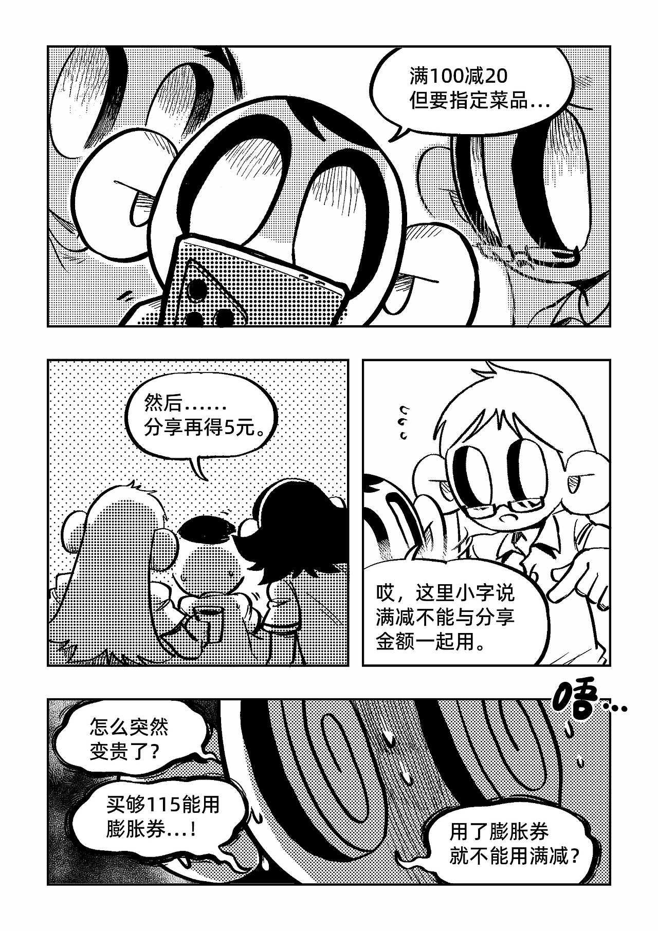 🔥我的 OC 世界观终于漫画化了！！（图ZNDA1Njk4MTMy） - 短篇/格漫 - 站酷设计师LIZTAO阿涛原创素材 - 站酷ZCOOL