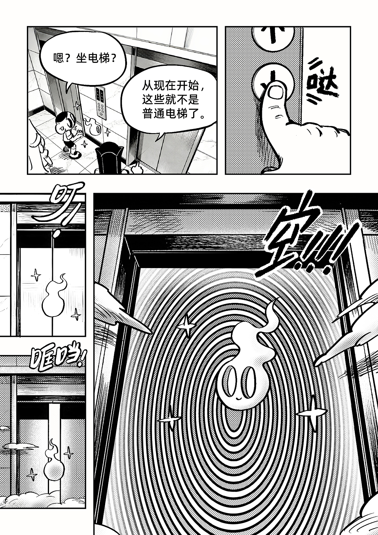 🔥我的 OC 世界观终于漫画化了！！（图ZNDA1Njk4MTcy） - 短篇/格漫 - 站酷设计师LIZTAO阿涛原创素材 - 站酷ZCOOL