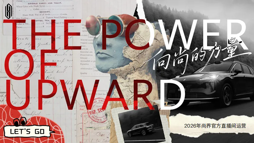 尚界×雪王直播运营方案，绝了（图ZNDA1Njk4MzQ4） - 文案/策划 - 站酷设计师何策网原创素材 - 站酷ZCOOL