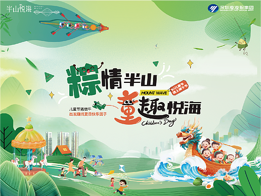 半山悦海 | 动态海报合集