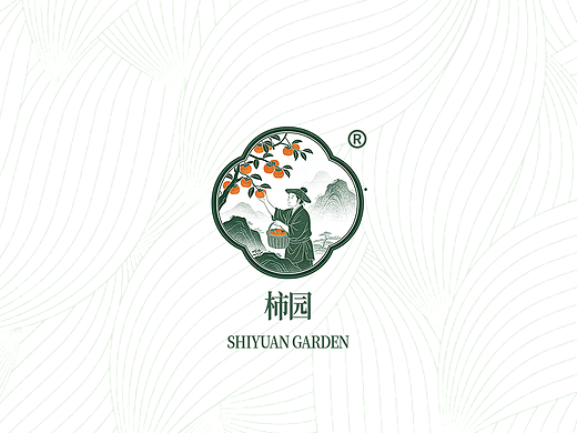 「柿园（SHIYUAN GARDEN）」注册商标设计