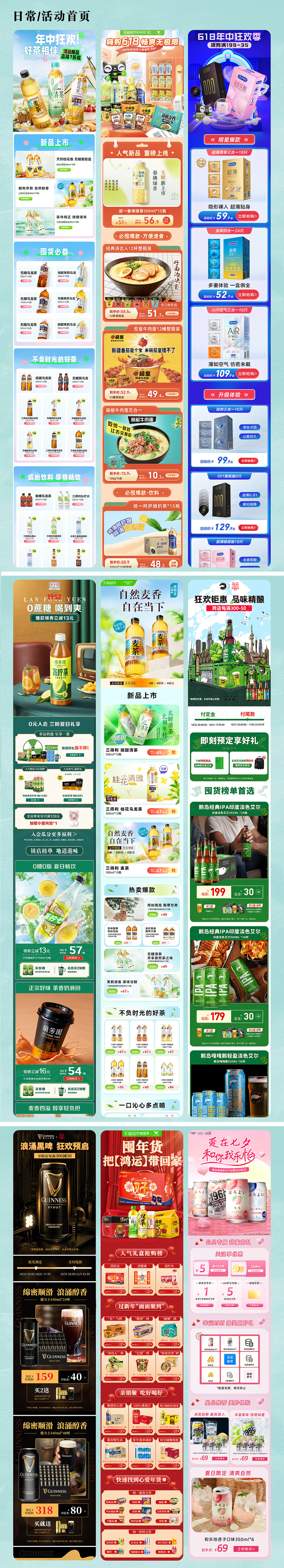 电商作品1（图ZNDA1Njk5NTg4） - 海报 - 站酷设计师半世浮华爱若原创素材 - 站酷ZCOOL