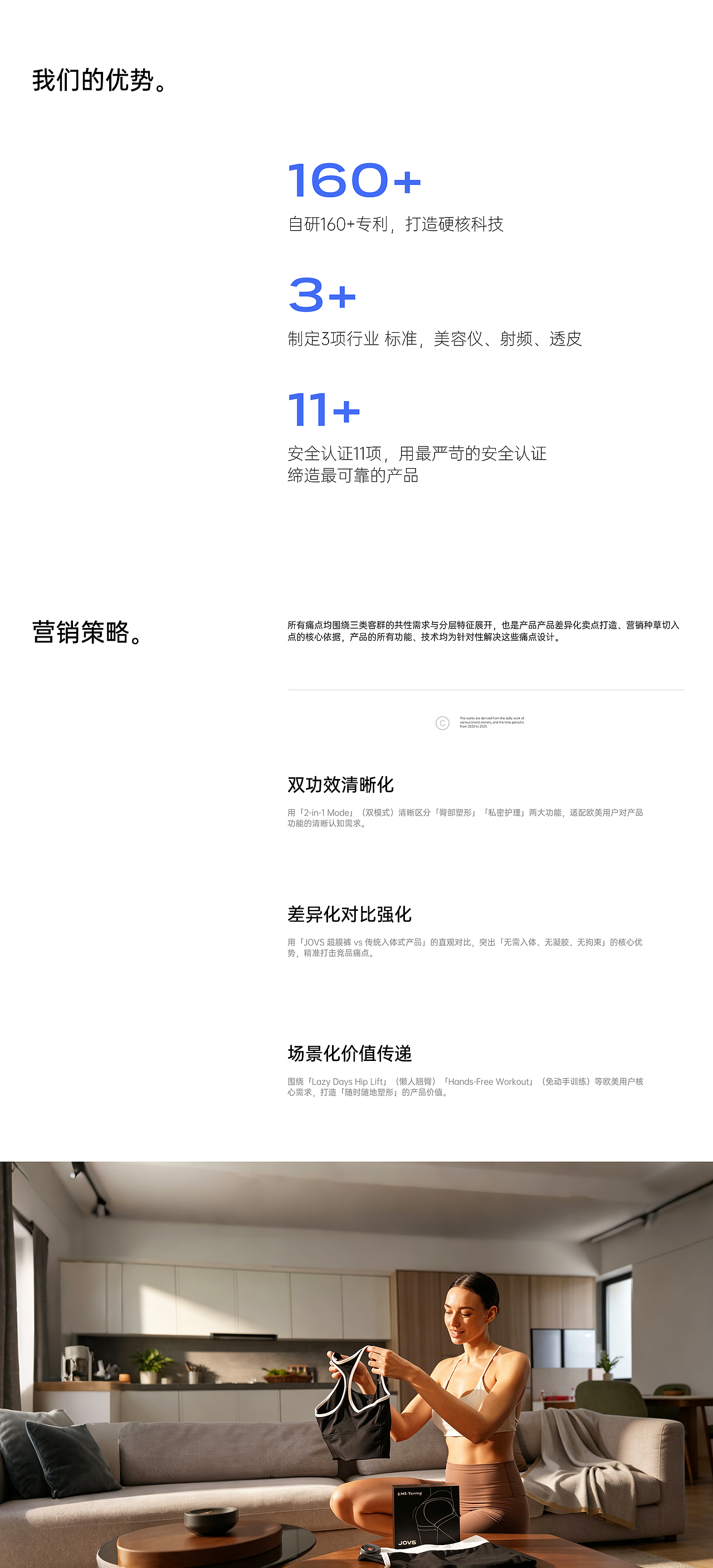 JOVS 品牌出海 x 国内渠道丨视觉案例（图ZNDA1NzAxOTI4） - 电商 - 站酷设计师浮浅溪原创素材 - 站酷ZCOOL