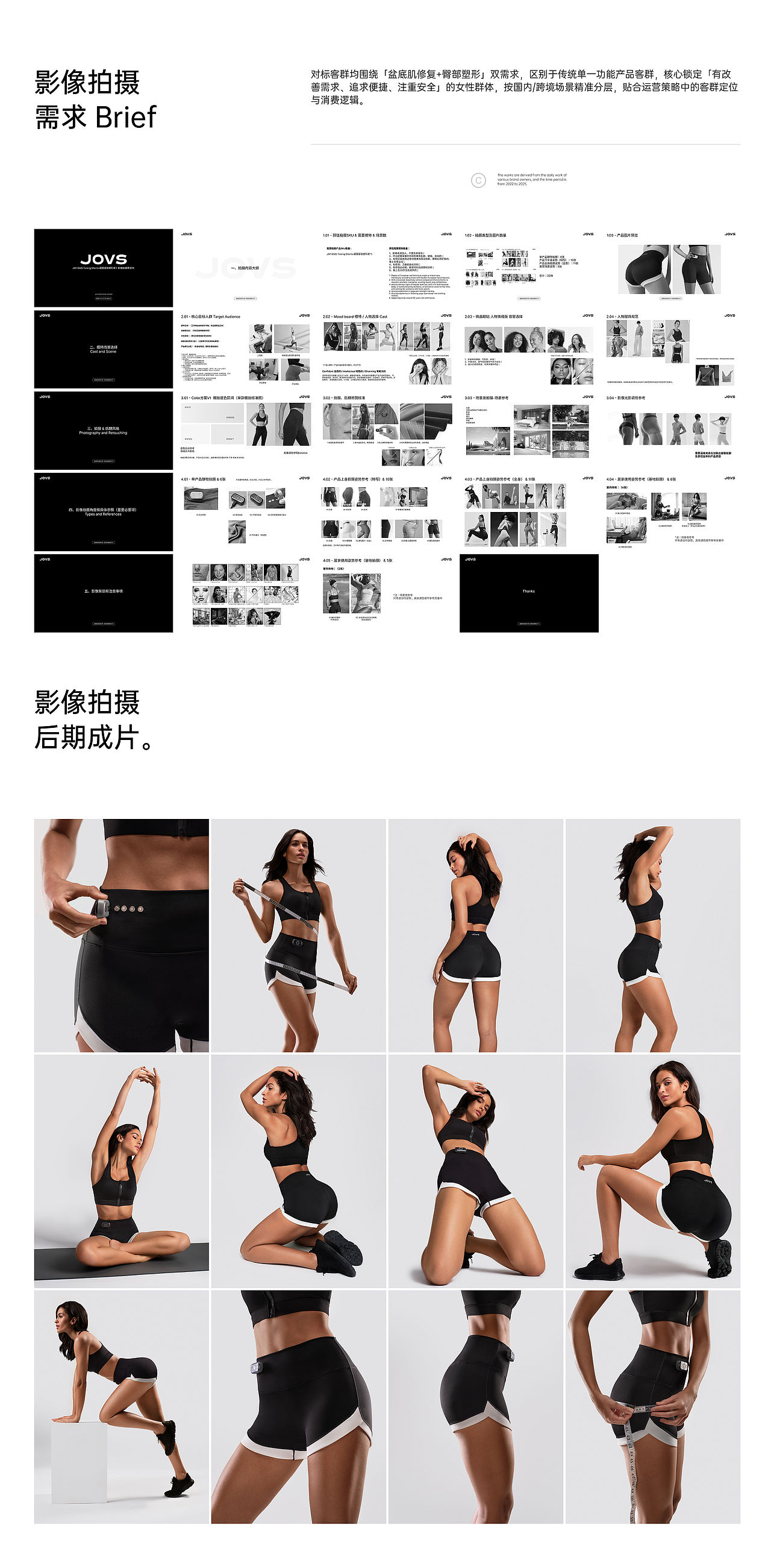 JOVS 品牌出海 x 国内渠道丨视觉案例（图ZNDA1NzAxOTQ0） - 电商 - 站酷设计师浮浅溪原创素材 - 站酷ZCOOL