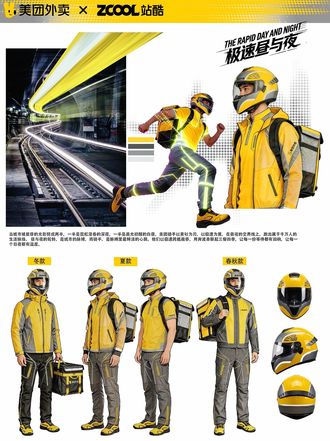 极速昼与夜（图ZNDA1NzAzNDk2） - 其他服装 - 站酷设计师chen加号原创素材 - 站酷ZCOOL