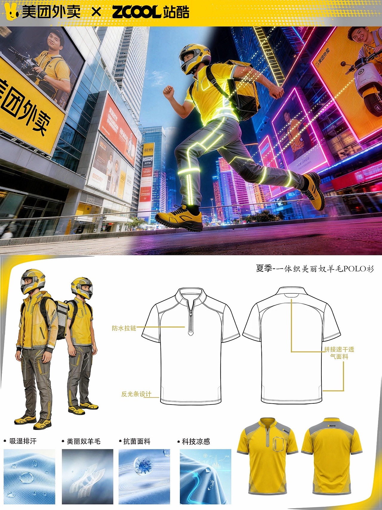 极速昼与夜（图ZNDA1NzAzNTA0） - 其他服装 - 站酷设计师chen加号原创素材 - 站酷ZCOOL