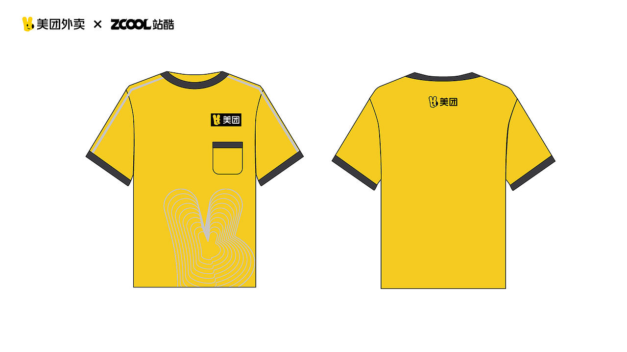 美团潮服由你定义(图ZNDA1NzAzNjgw) - 其他服装 - 站酷设计师小猪品牌设计原创素材 - 站酷ZCOOL