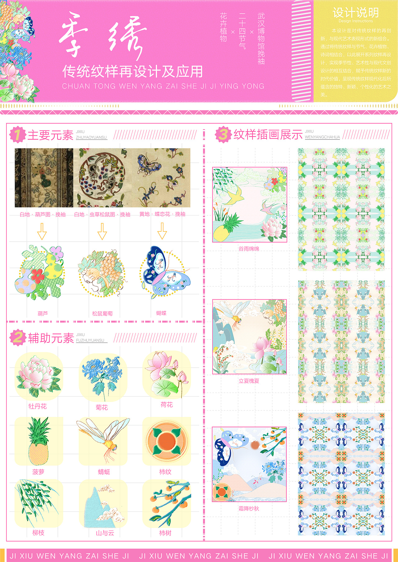 季绣文创设计（图ZNDA1NzAzOTY4） - 图案 - 站酷设计师丫头氫原创素材 - 站酷ZCOOL