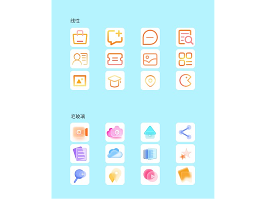 icon设计——莫高和figma的区别（线面性、毛玻璃...)