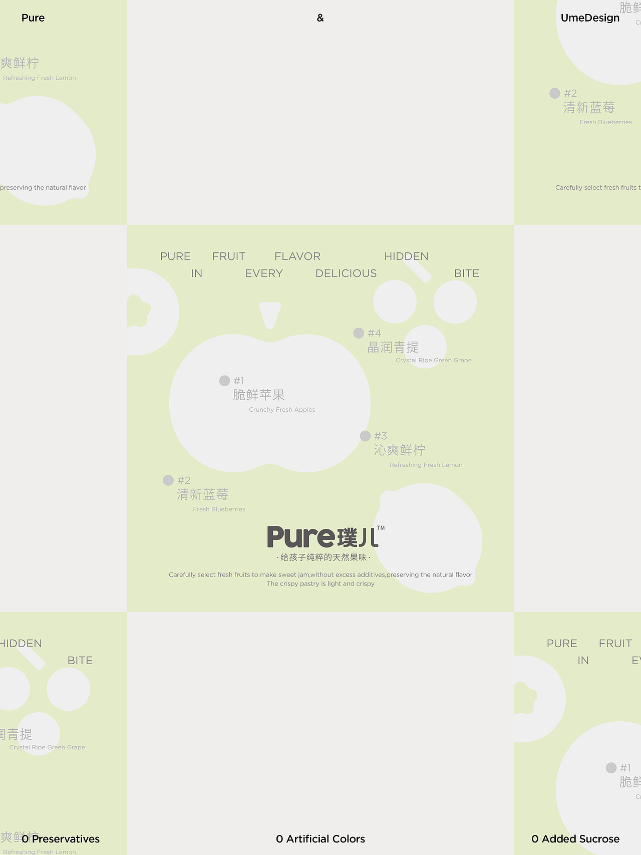 UmeDesign新作｜Pure璞儿儿童天然果食系列包装设计（图ZNDA1NzA2NDky） - 包装 - 站酷设计师UmeDesign原创素材 - 站酷ZCOOL