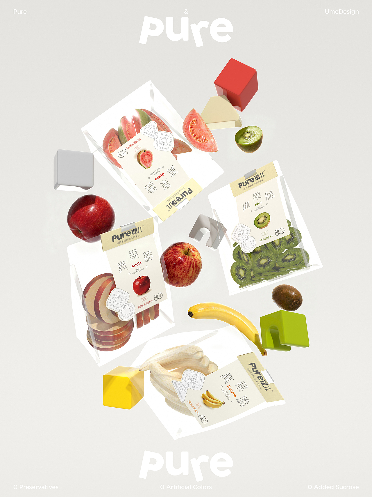 UmeDesign新作｜Pure璞儿儿童天然果食系列包装设计（图ZNDA1NzA2NTYw） - 包装 - 站酷设计师UmeDesign原创素材 - 站酷ZCOOL
