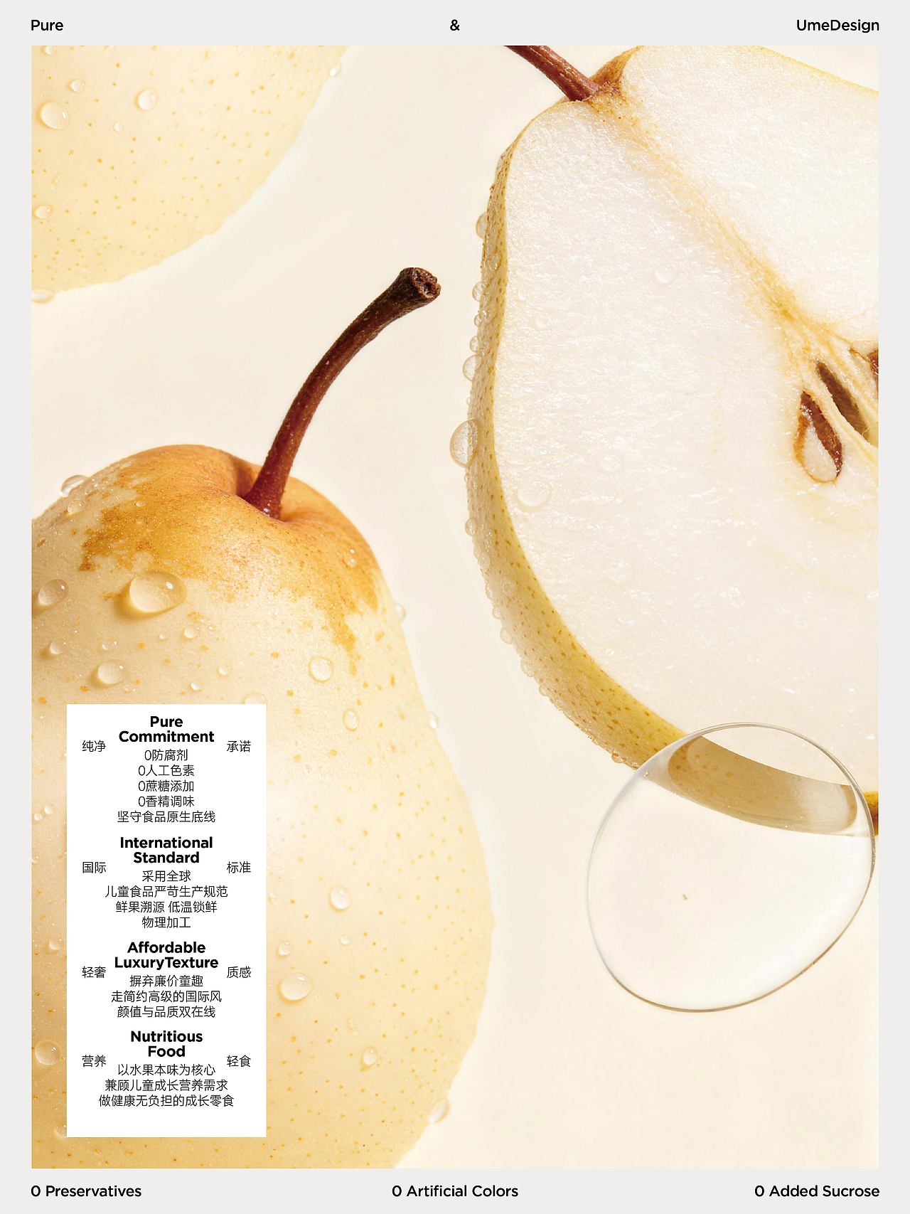 UmeDesign新作｜Pure璞儿儿童天然果食系列包装设计（图ZNDA1NzA2NTM2） - 包装 - 站酷设计师UmeDesign原创素材 - 站酷ZCOOL
