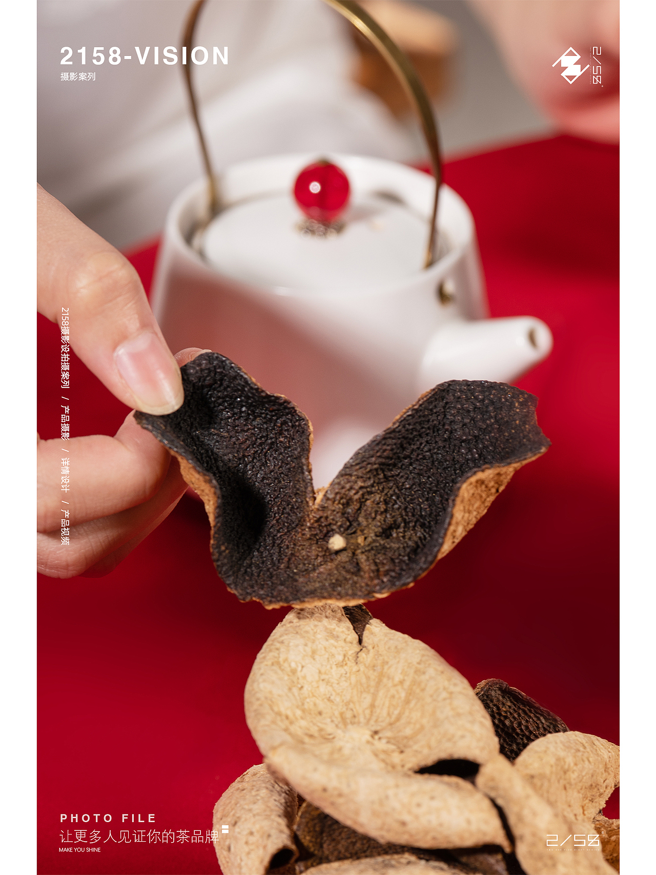 电商摄影|新会陈皮摄影（图ZNDA1NzA3Nzcy） - 产品摄影 - 站酷设计师嘻嘻拍茶日记原创素材 - 站酷ZCOOL