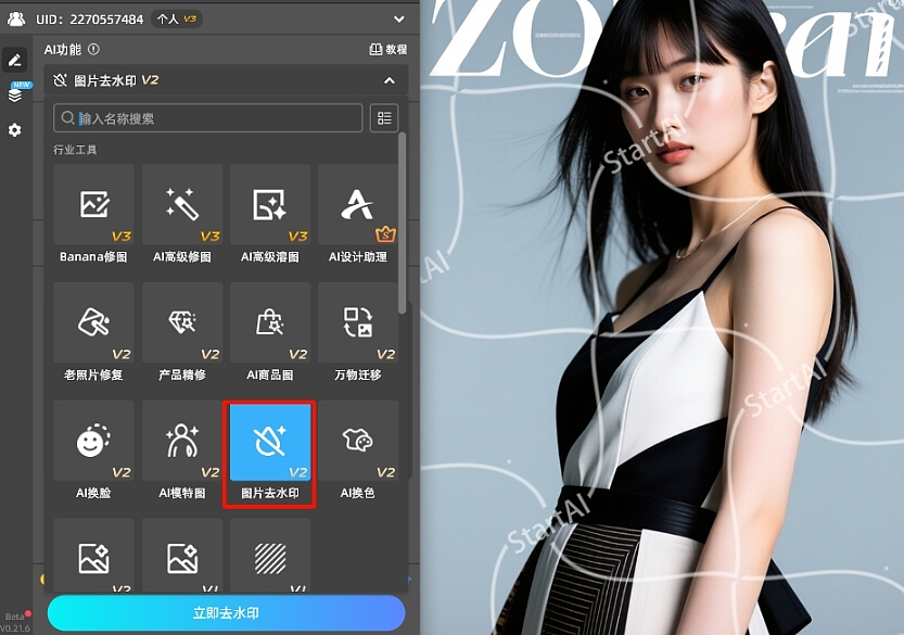 告别水印痕迹！PS 去除水印不破坏画质详细步骤（图ZNDA1NzA4MjIw） - 其他 - 站酷设计师Altina原创素材 - 站酷ZCOOL