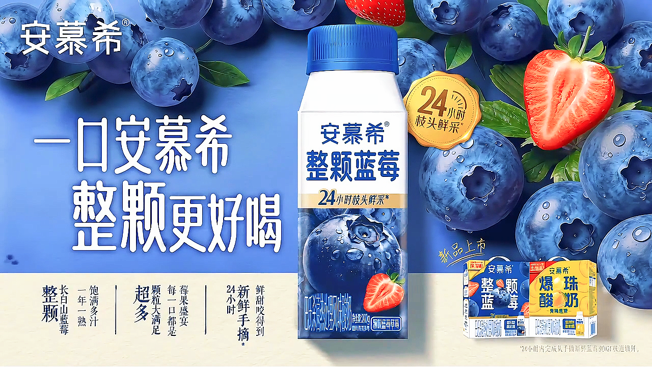 《三百六十五分之一的奇迹》--安慕希（图ZNDA1NzA4OTQ4） - 宣传片 - 站酷设计师MUNABU学原创素材 - 站酷ZCOOL
