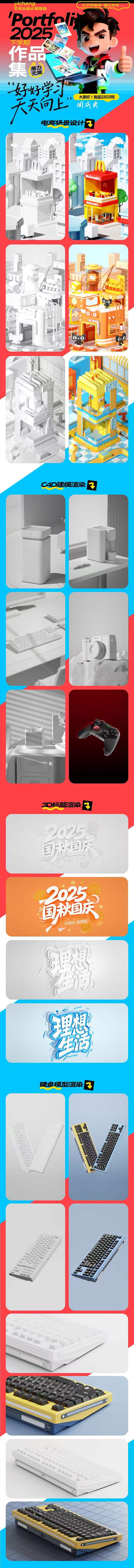 2025作品（图ZNDA1NzA4NTAw） - 其他平面 - 站酷设计师新至些许不如意原创素材 - 站酷ZCOOL