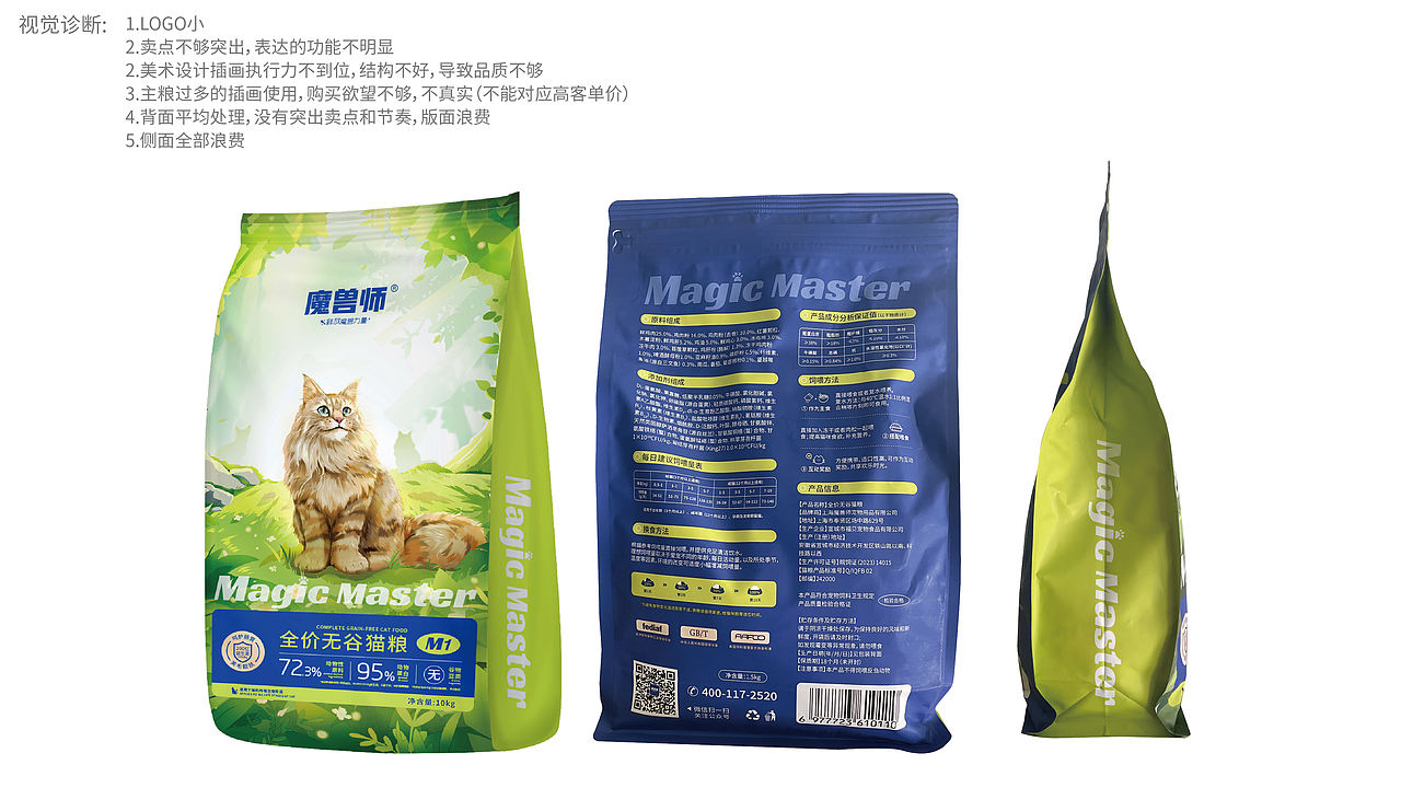 vi vi设计 宠物品牌设计 宠物包装 猫粮包装 猫粮设计(图ZNDA1NzA4Nzky) - 品牌 - 站酷设计师郑昌洪品牌vi包装原创素材 - 站酷ZCOOL