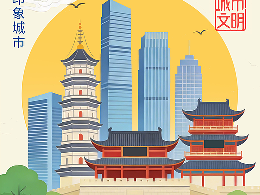 徐州、金华、绍兴、潍坊四个城市插画海报