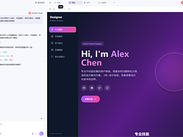 阿里云妙悟 Meoo 親測(cè)：用一句話就出一個(gè)網(wǎng)站！