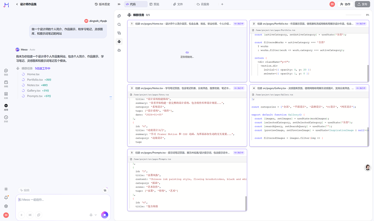 阿里云妙悟 Meoo 亲测：用一句话就出一个网站！（图ZNDA1NzEwNTky） - 其他 - 站酷设计师水杯心情原创素材 - 站酷ZCOOL